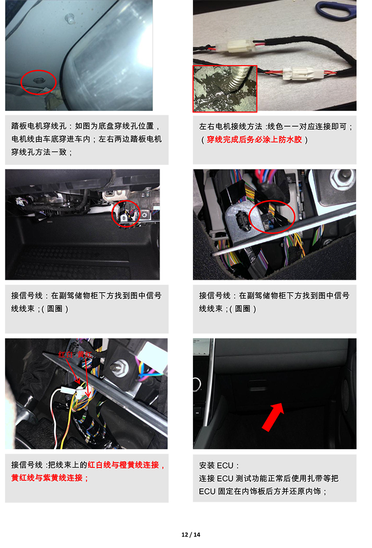 二维 PW036828智能踏板适配20+款路虎卫士（四代）-12 拷贝.jpg