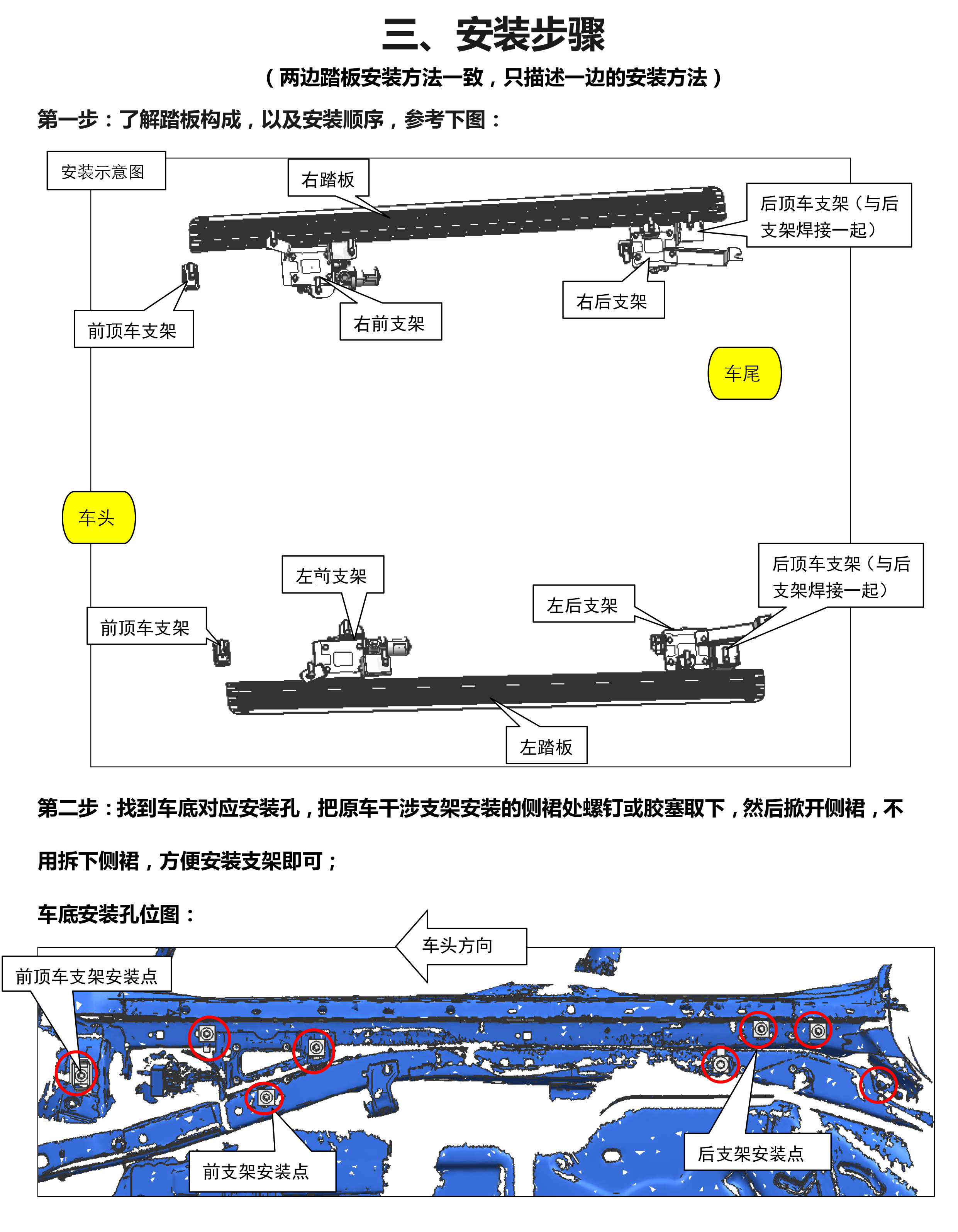 二维 PW036989智享踏板适配20款福特探险者（升级版）-4 拷贝.jpg