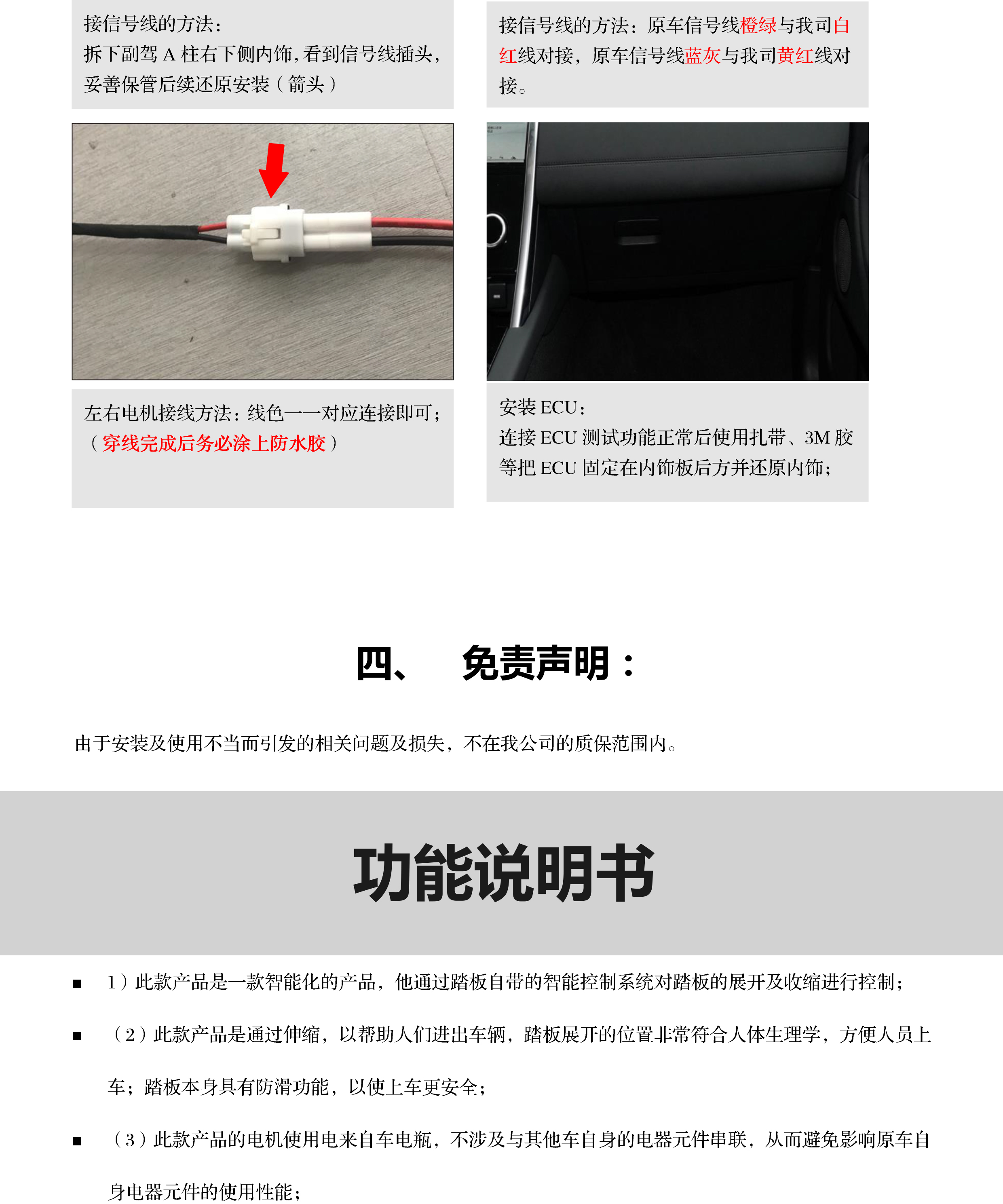 二维 PW036989智享踏板适配20款福特探险者（升级版）-13 拷贝.jpg