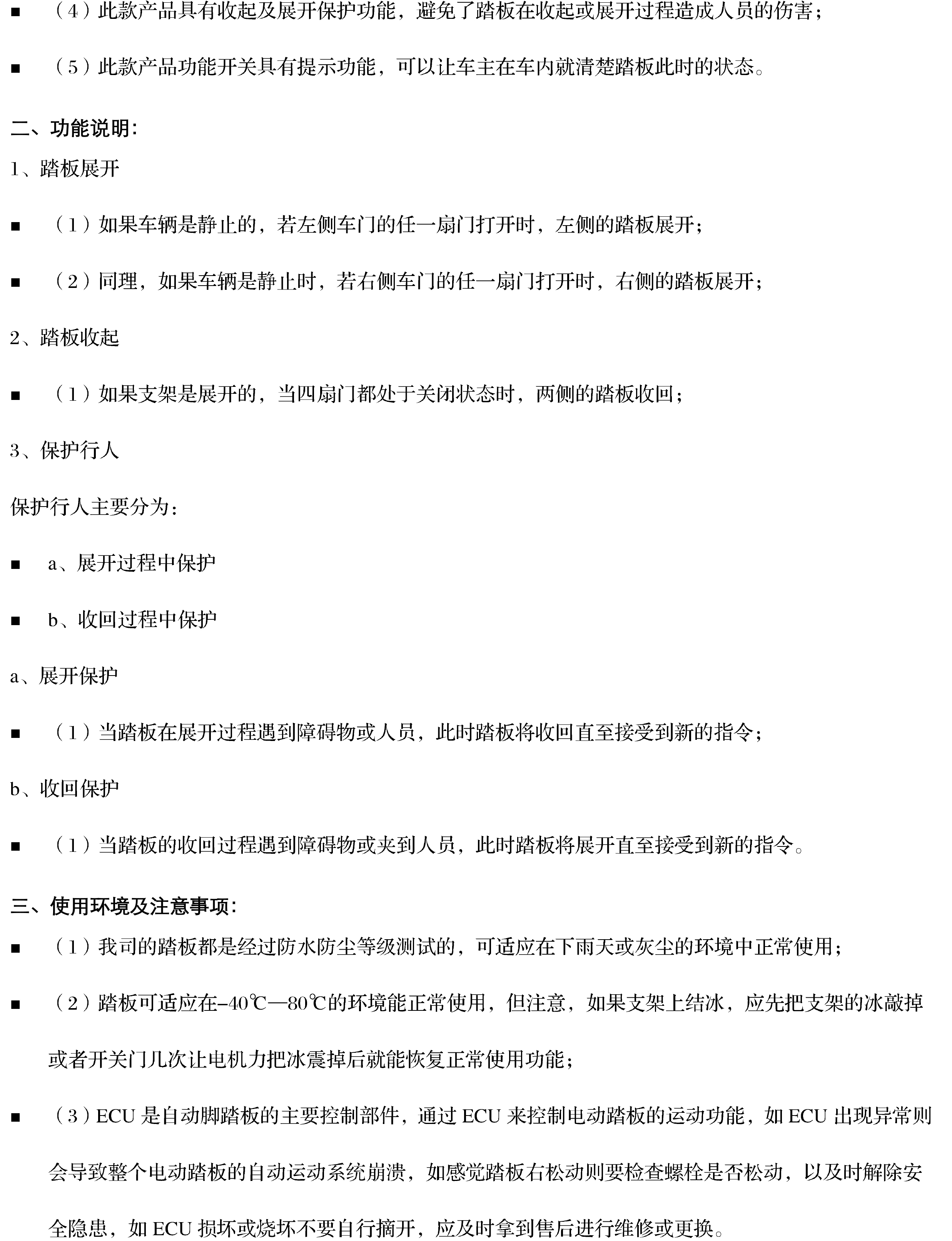 二维 PW036989智享踏板适配20款福特探险者（升级版）-14 拷贝.jpg