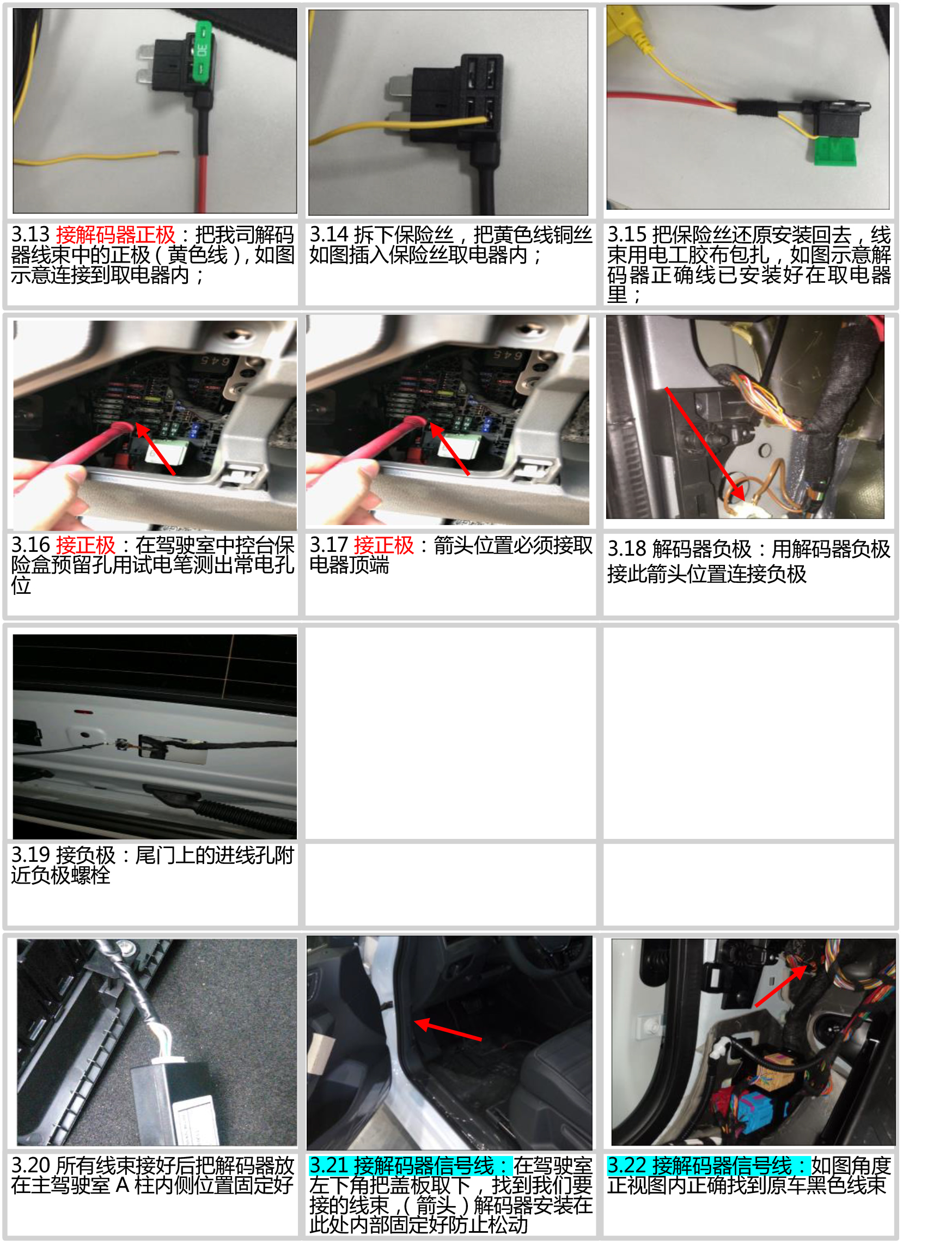 PW035260智能双杆电动尾门适配19+款捷达VS5-VS7 A1-10 拷贝.jpg