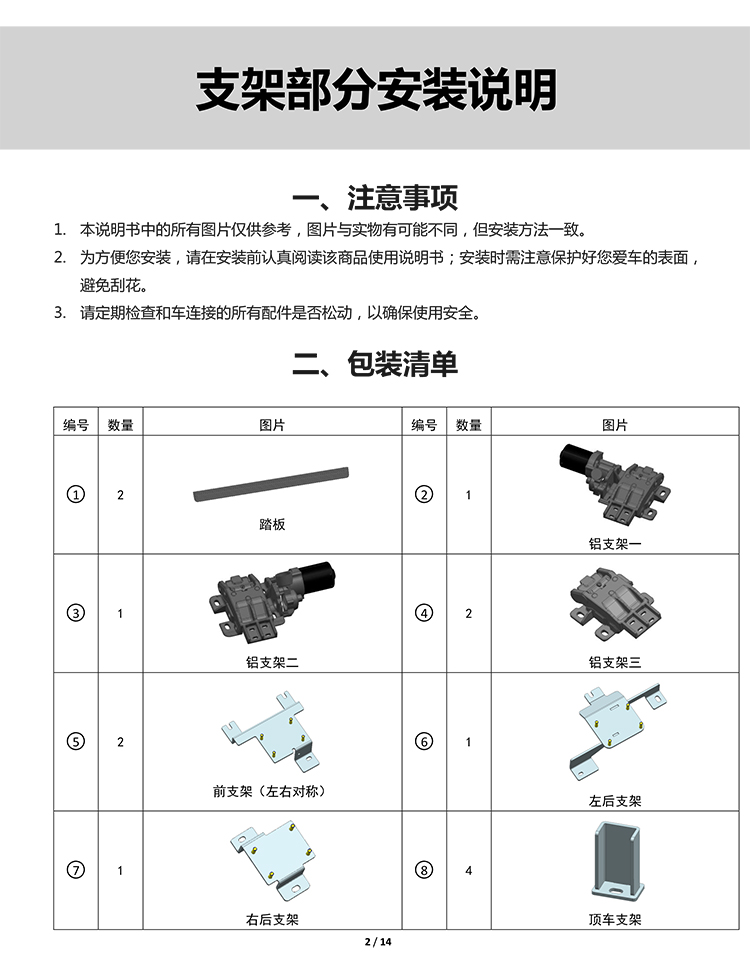 二维 PW036828智能踏板适配20+款路虎卫士（四代）-2 拷贝.jpg