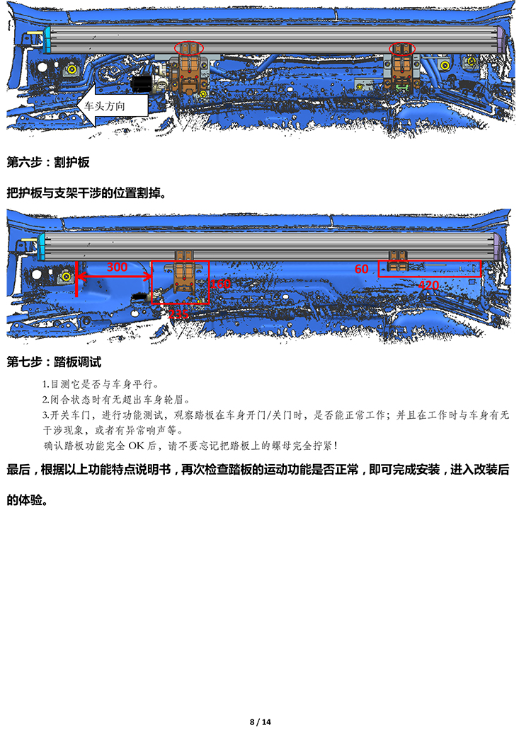 二维 PW036828智能踏板适配20+款路虎卫士（四代）-8 拷贝.jpg