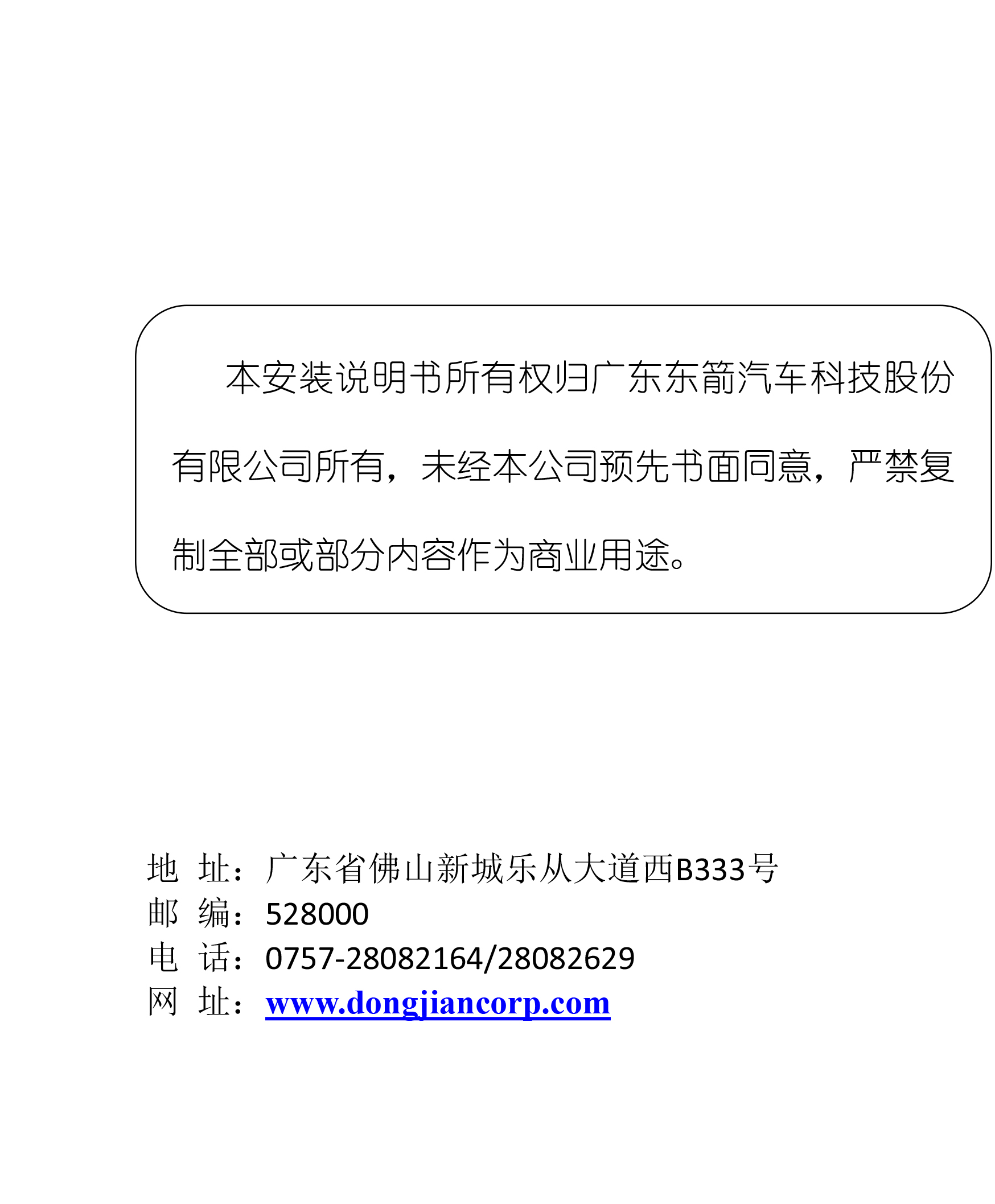 PW035260智能双杆电动尾门适配19+款捷达VS5-VS7 A1-13 拷贝.jpg