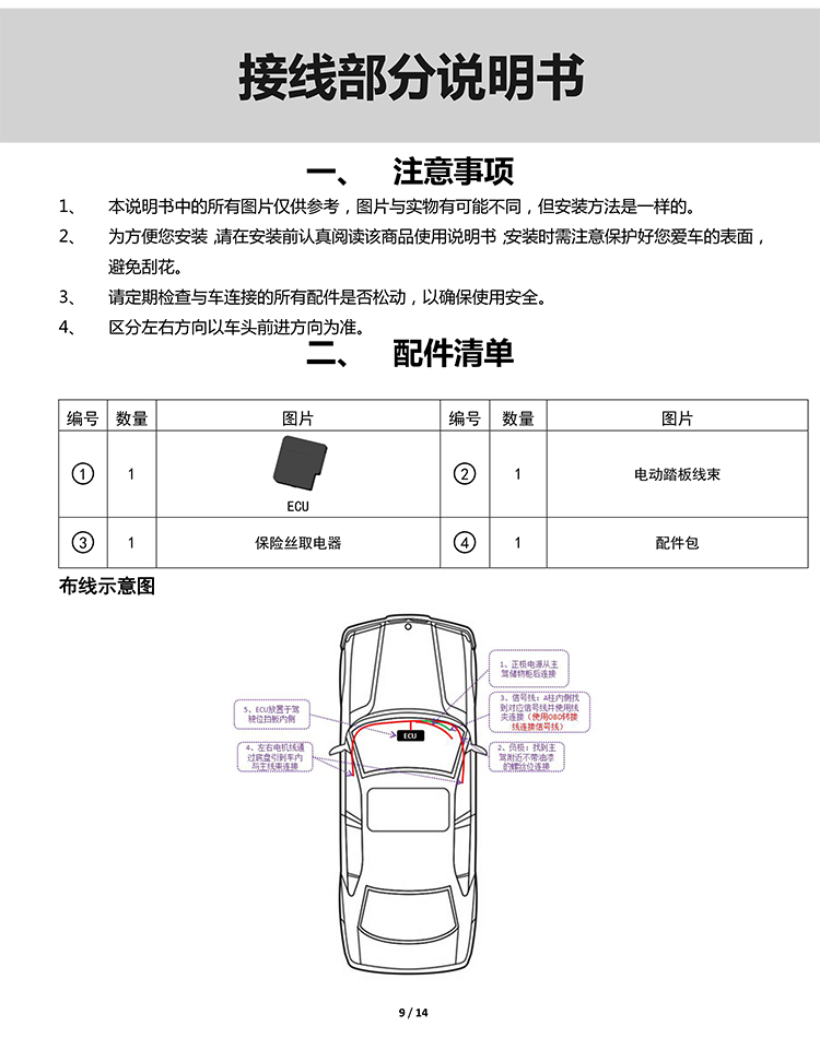 二维 PW036828智能踏板适配20+款路虎卫士（四代）-9 拷贝.jpg