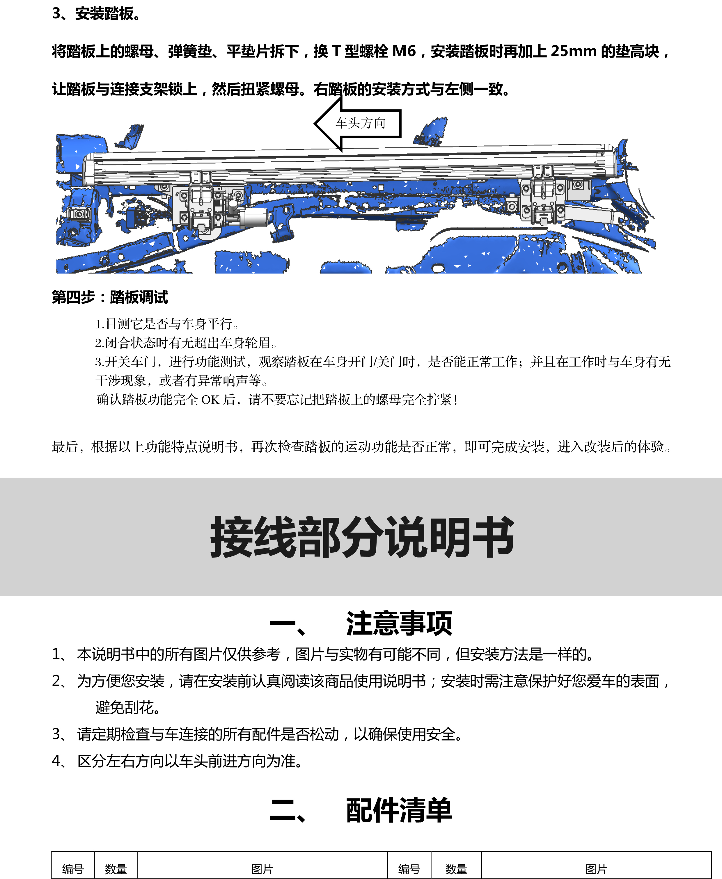 二维 PW036989智享踏板适配20款福特探险者（升级版）-8 拷贝.jpg