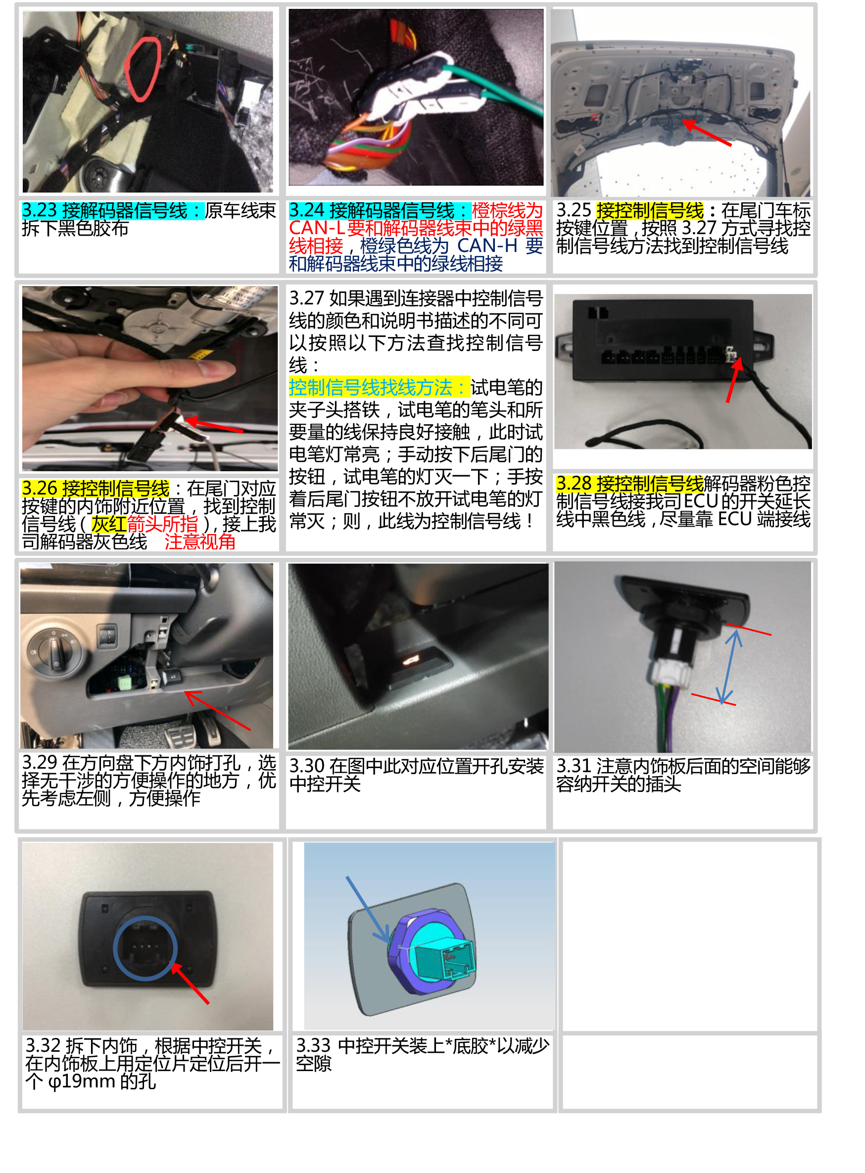 PW035260智能双杆电动尾门适配19+款捷达VS5-VS7 A1-11 拷贝.jpg