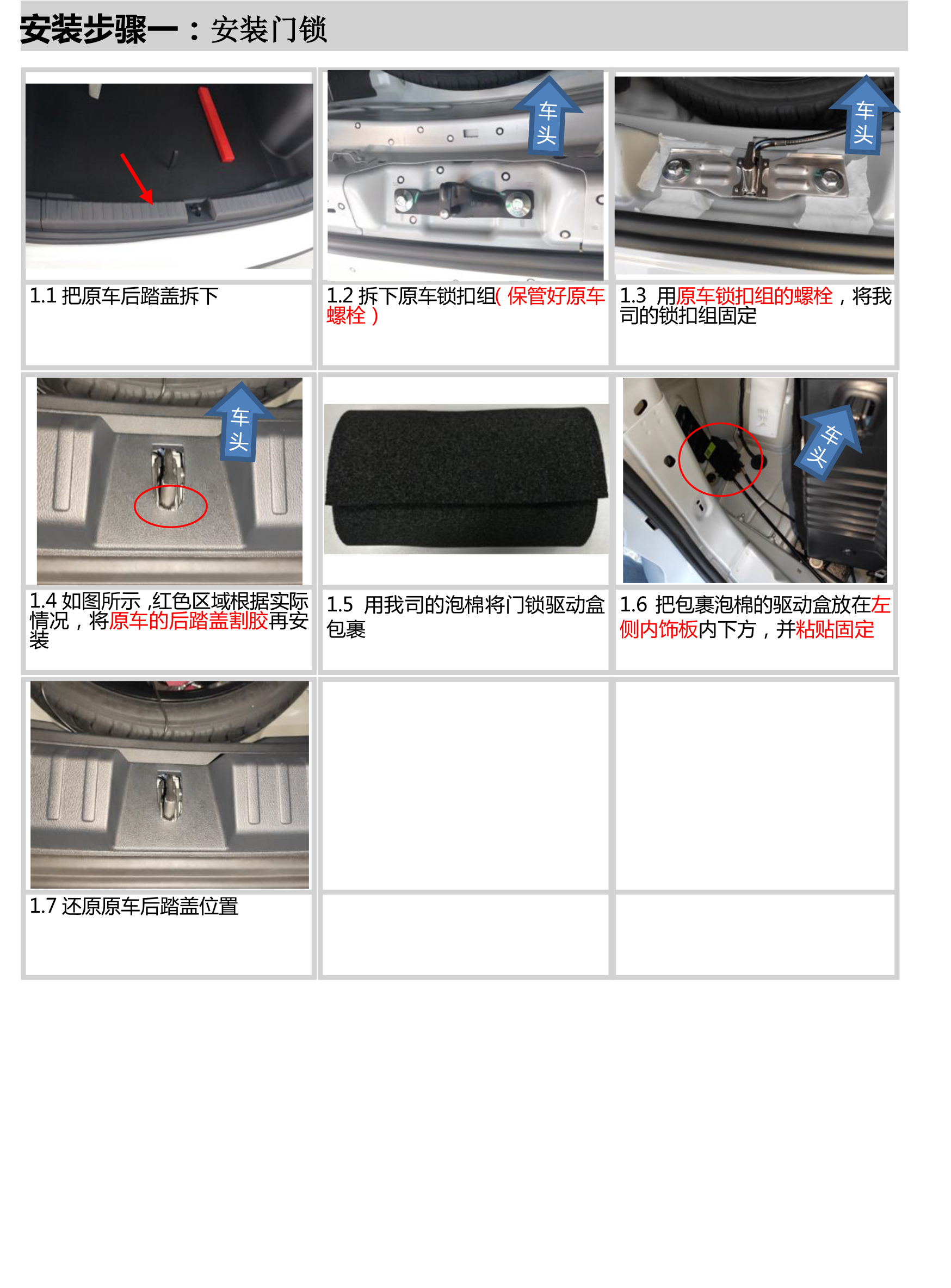 PW035260智能双杆电动尾门适配19+款捷达VS5-VS7 A1-7 拷贝.jpg