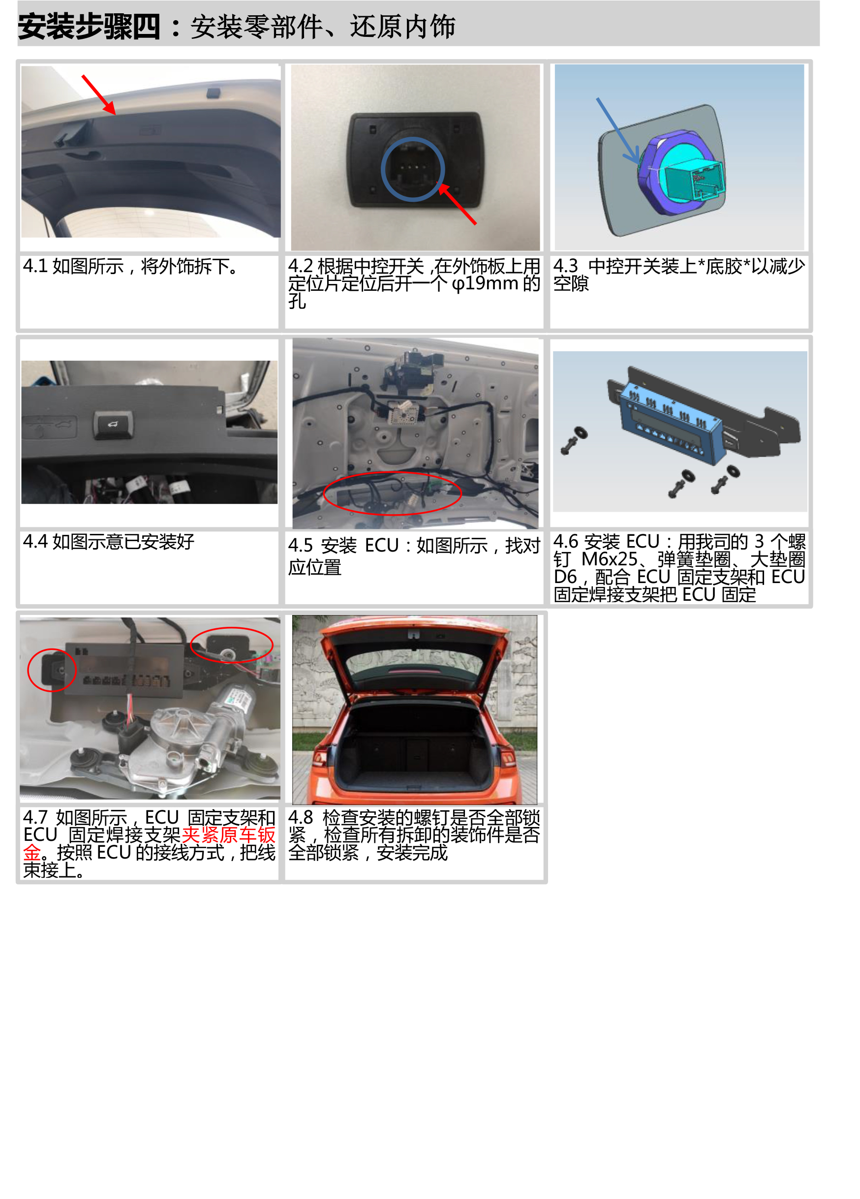 PW035260智能双杆电动尾门适配19+款捷达VS5-VS7 A1-12 拷贝.jpg