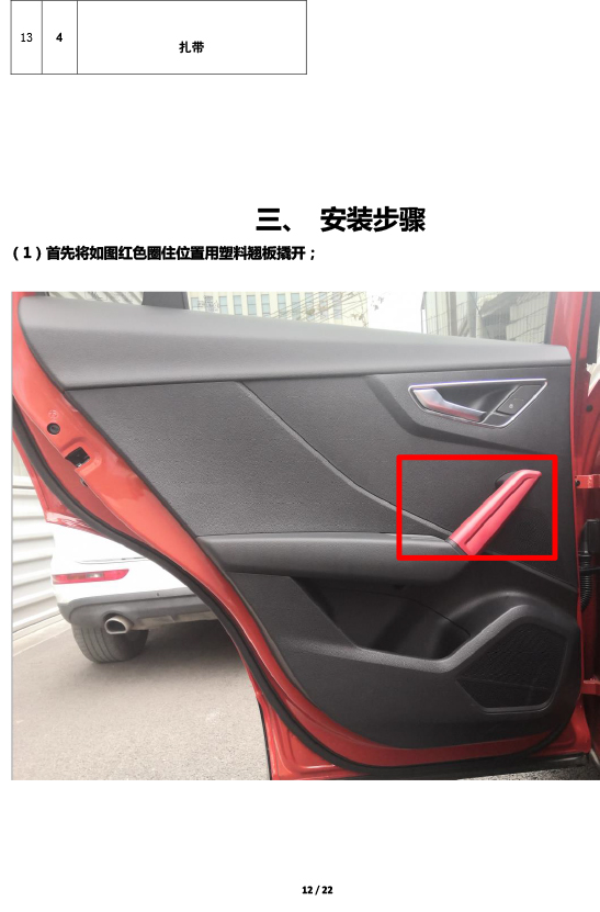 PW035637 PW036316电子儿童锁适配19+款奥迪Q2L-12 拷贝.jpg