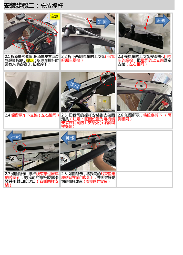 PW036723智能双杆电动尾门适配20款东风启辰星（50T）-8 拷贝.jpg