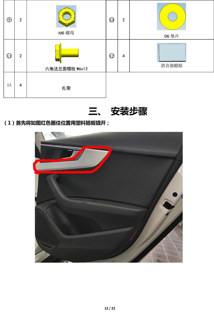 PW036396电子儿童锁适配19+款奥迪A4L（4S专供版）-12 拷贝.jpg