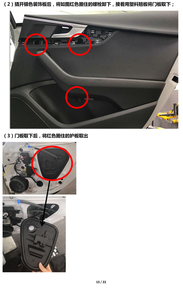 PW036396电子儿童锁适配19+款奥迪A4L（4S专供版）-13 拷贝.jpg