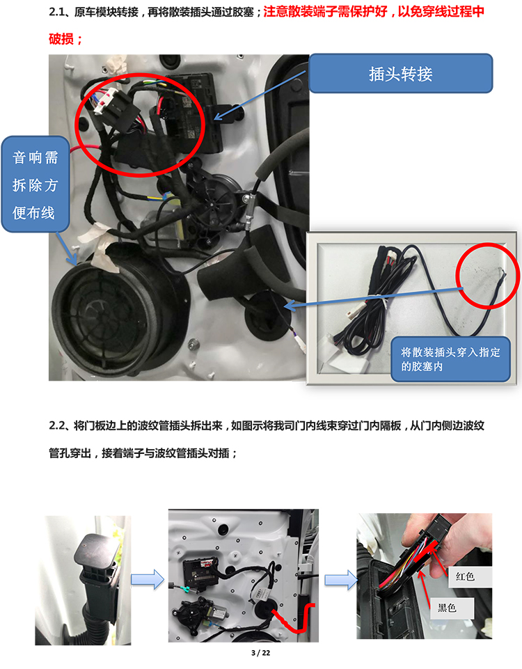 PW036396电子儿童锁适配19+款奥迪A4L（4S专供版）-3 拷贝.jpg
