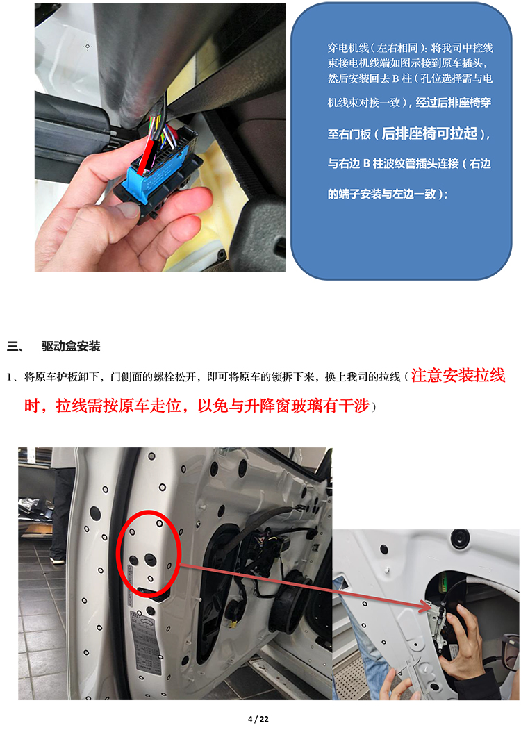 PW036396电子儿童锁适配19+款奥迪A4L（4S专供版）-4 拷贝.jpg