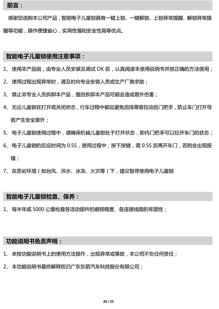 PW036396电子儿童锁适配19+款奥迪A4L（4S专供版）-20 拷贝.jpg