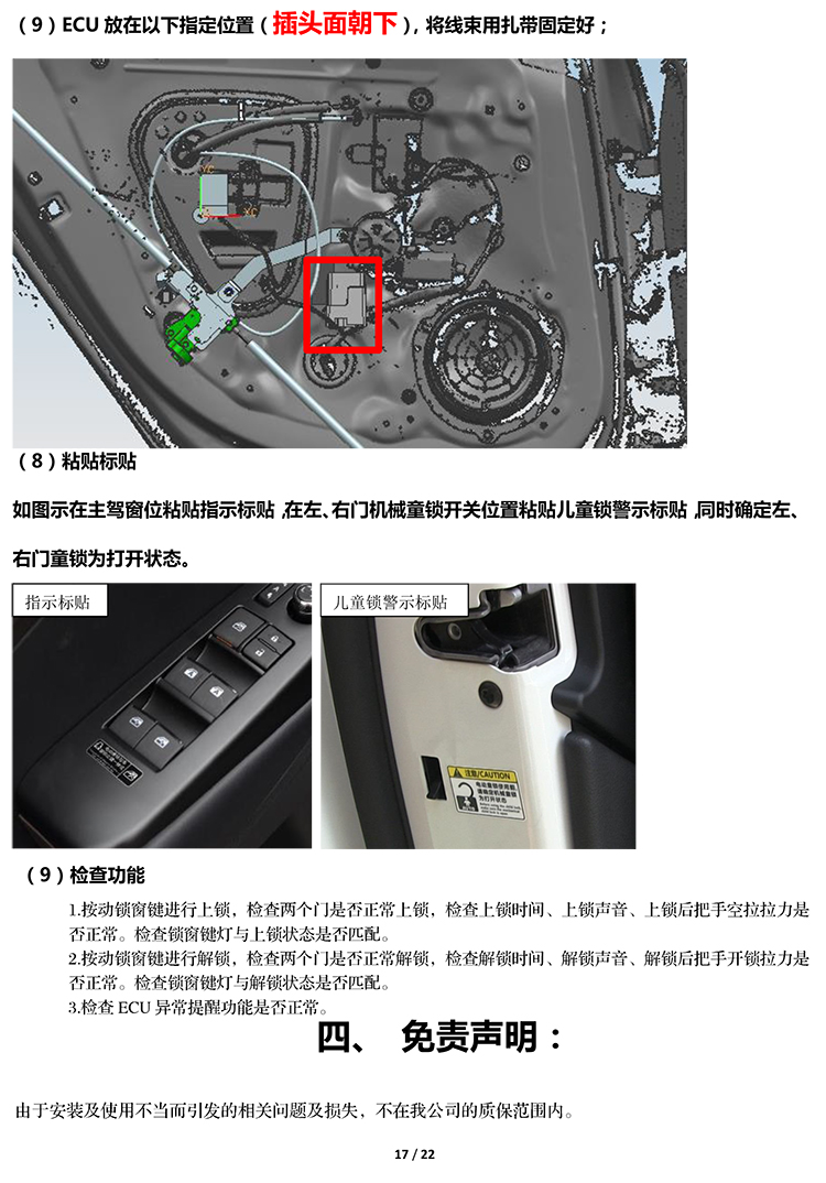 PW036396电子儿童锁适配19+款奥迪A4L（4S专供版）-17 拷贝.jpg