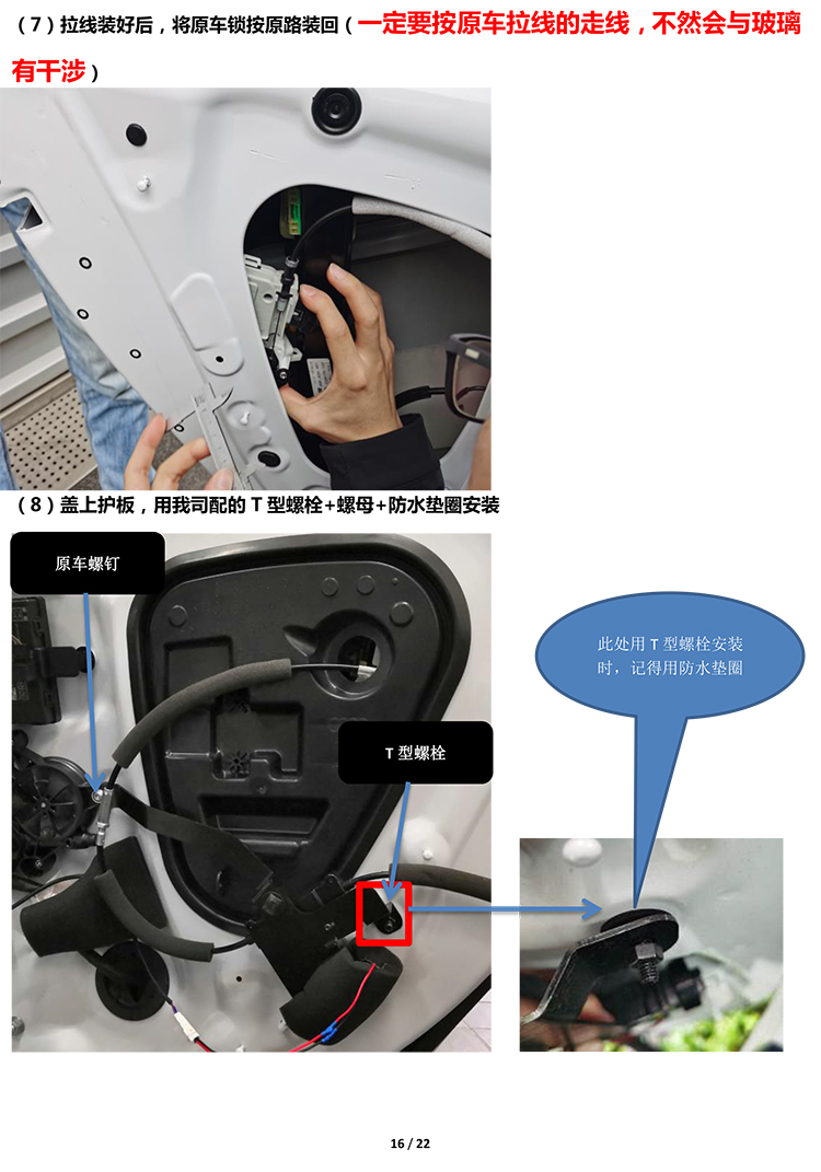 PW036396电子儿童锁适配19+款奥迪A4L（4S专供版）-16 拷贝.jpg