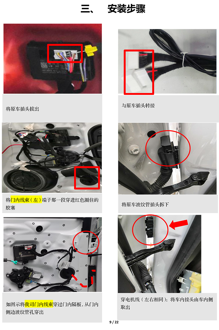 PW036396电子儿童锁适配19+款奥迪A4L（4S专供版）-9 拷贝.jpg