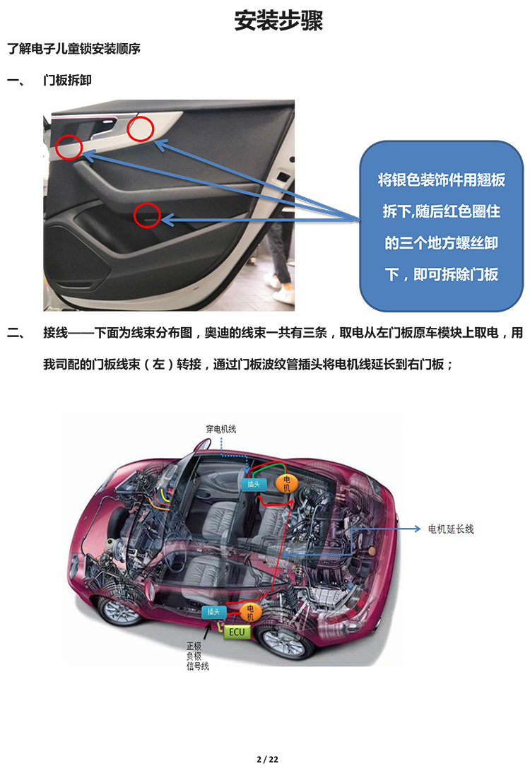 PW036396电子儿童锁适配19+款奥迪A4L（4S专供版）-2 拷贝.jpg