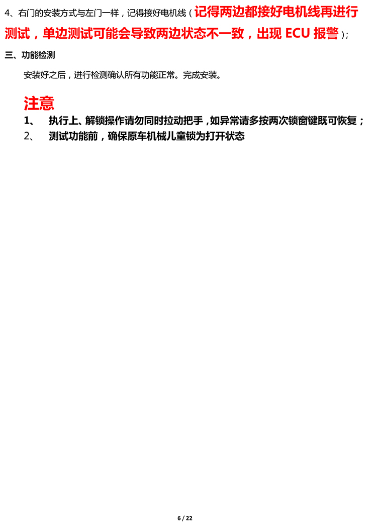 PW036396电子儿童锁适配19+款奥迪A4L（4S专供版）-6 拷贝.jpg