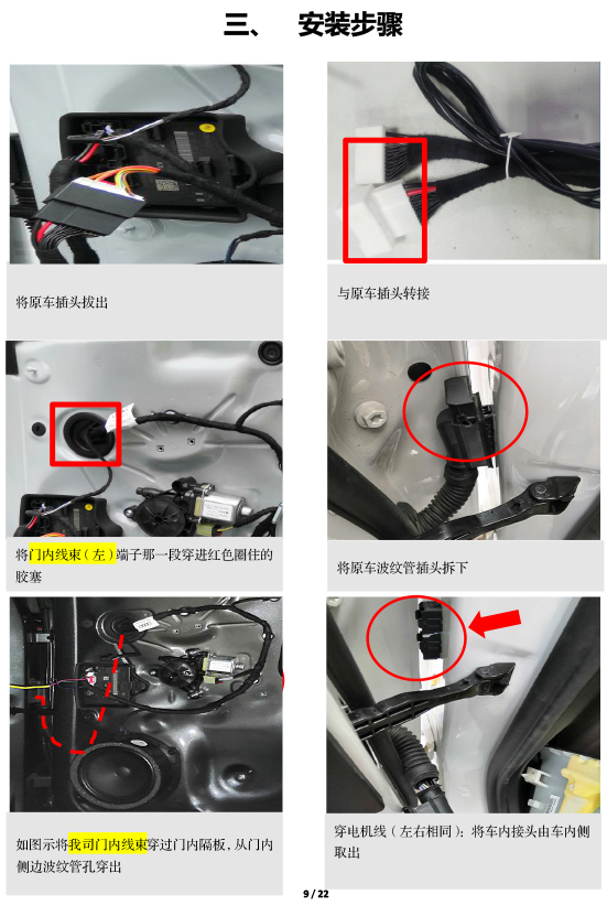 PW035447 PW036317电子儿童锁适配19+款奥迪Q3-9 拷贝.jpg
