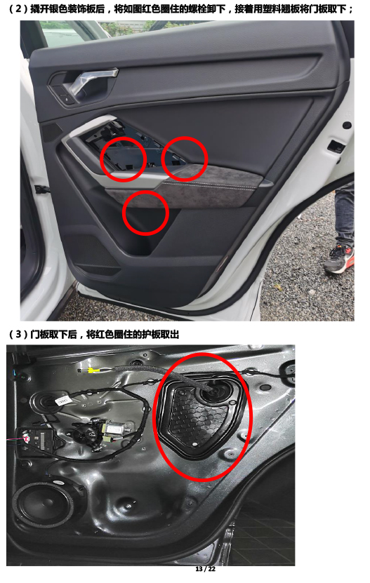 PW035447 PW036317电子儿童锁适配19+款奥迪Q3-13 拷贝.jpg