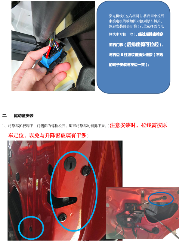 PW035637 PW036316电子儿童锁适配19+款奥迪Q2L-4 拷贝.jpg