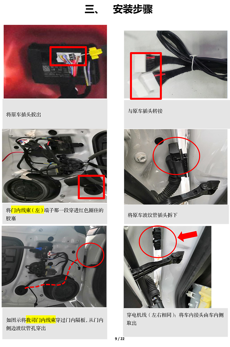PW036314-PW035399电子儿童锁适配19+款奥迪A5 (9).jpg
