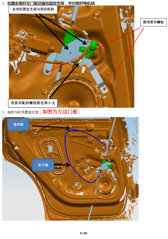 PW036315 PW035825电子儿童锁适配20+款奥迪Q5L-5 拷贝.jpg