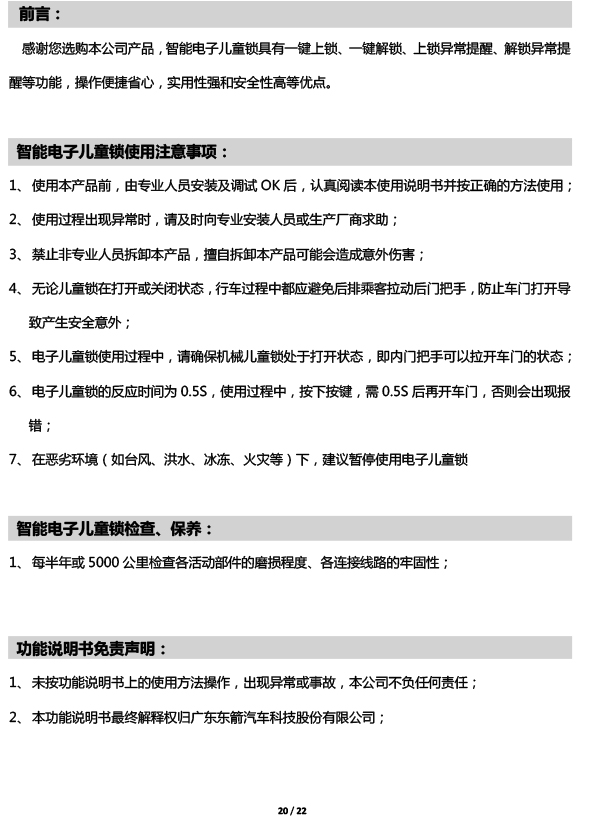 PW035447 PW036317电子儿童锁适配19+款奥迪Q3-20 拷贝.jpg