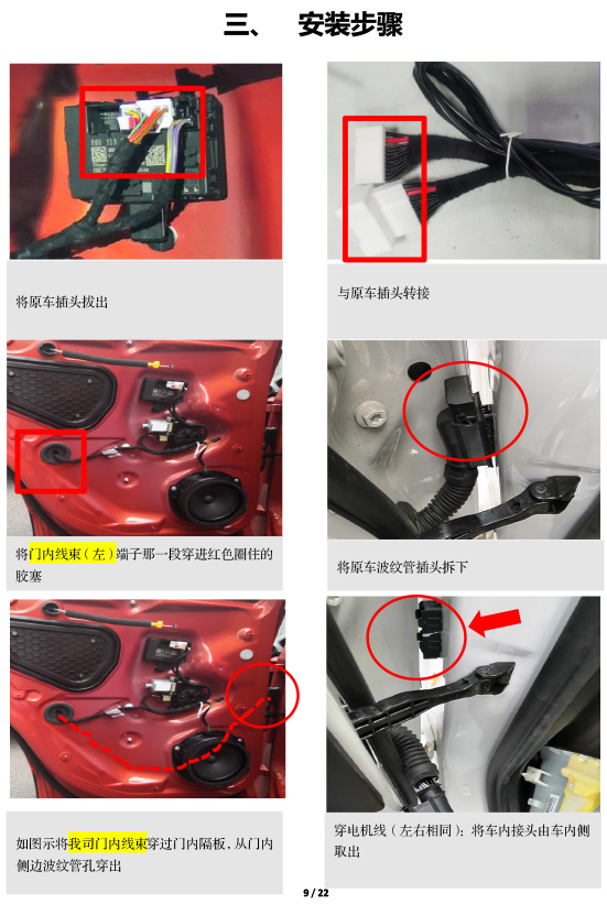 PW035637 PW036316电子儿童锁适配19+款奥迪Q2L-9 拷贝.jpg