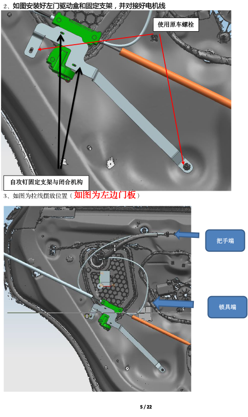 PW035447 PW036317电子儿童锁适配19+款奥迪Q3-5 拷贝.jpg