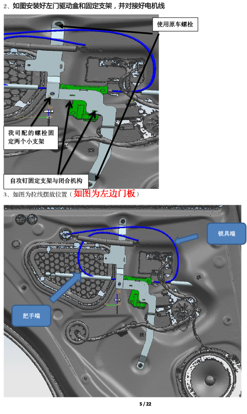PW035637 PW036316电子儿童锁适配19+款奥迪Q2L-5 拷贝.jpg