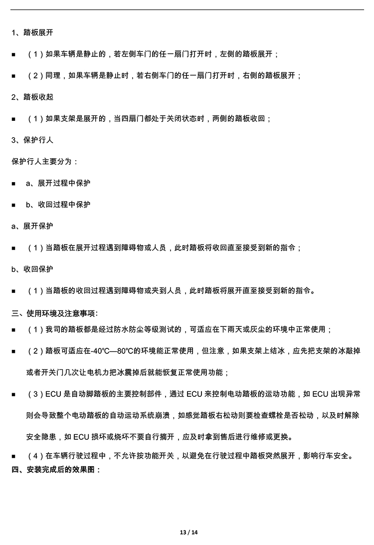 二维 PW036090智能踏板适配20+款林肯飞行家（四代）-13 拷贝.jpg