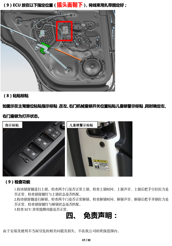 PW035447 PW036317电子儿童锁适配19+款奥迪Q3-17 拷贝.jpg