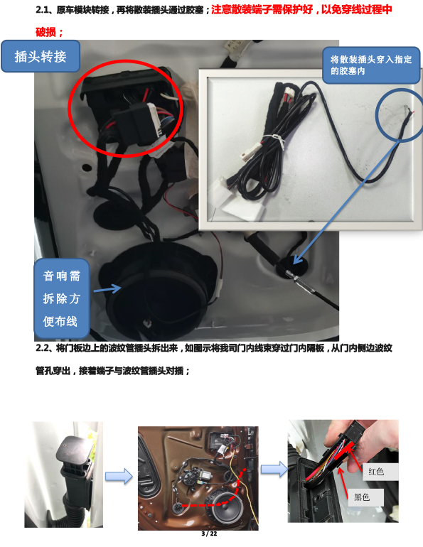 PW036315 PW035825电子儿童锁适配20+款奥迪Q5L-3 拷贝.jpg