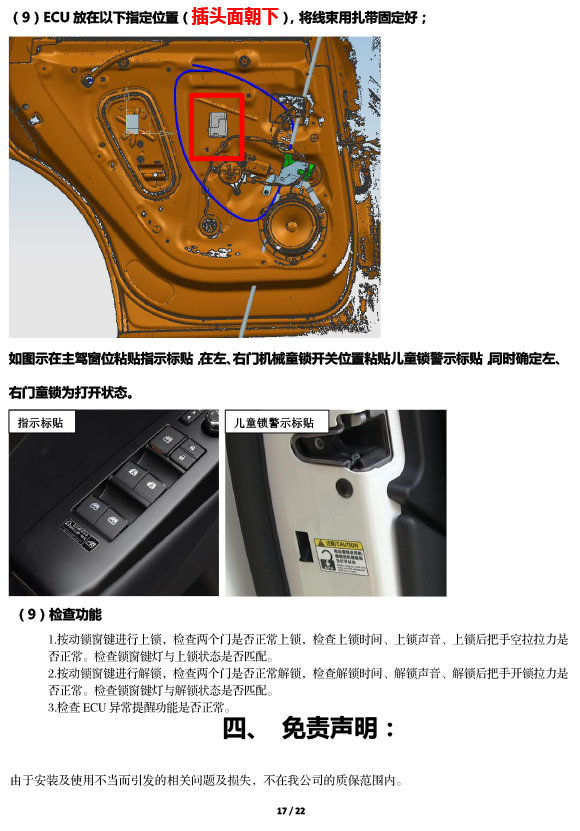 PW036315 PW035825电子儿童锁适配20+款奥迪Q5L-17 拷贝.jpg
