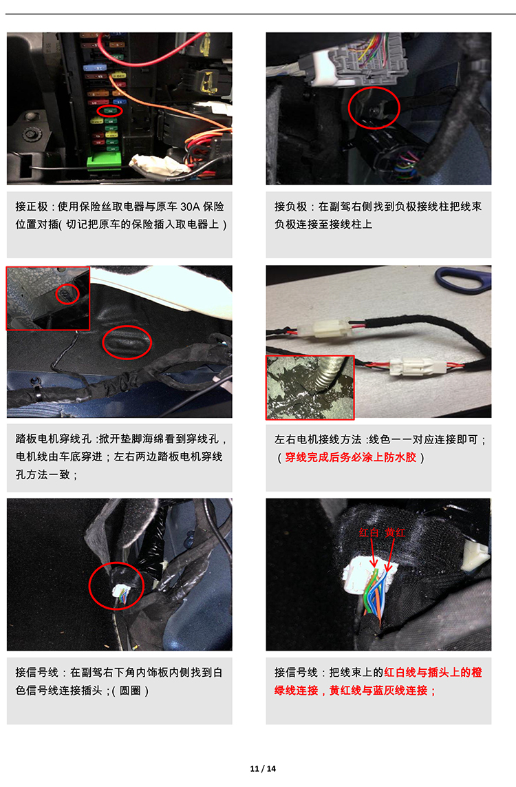 二维 PW036090智能踏板适配20+款林肯飞行家（四代）-11 拷贝.jpg