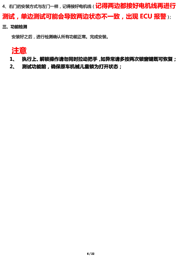 PW035637 PW036316电子儿童锁适配19+款奥迪Q2L-6 拷贝.jpg