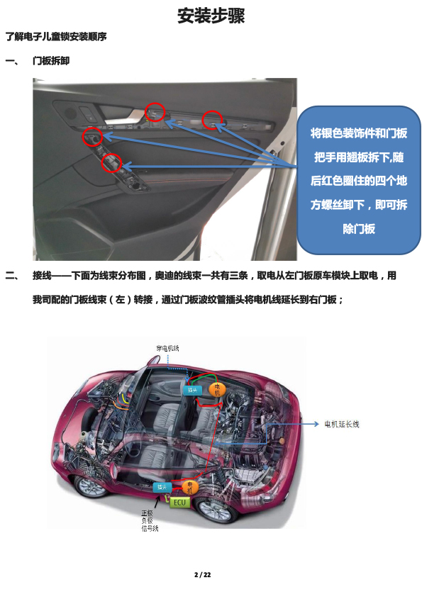 PW036315 PW035825电子儿童锁适配20+款奥迪Q5L-2 拷贝.jpg