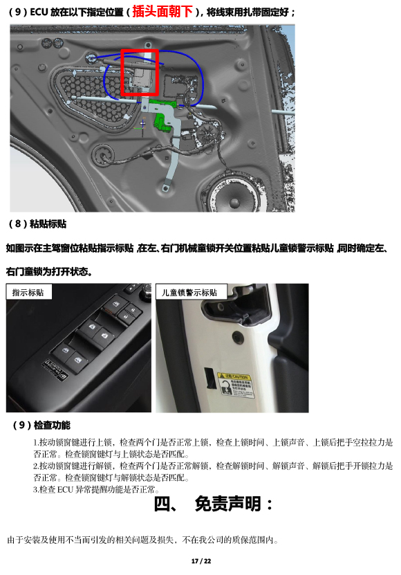 PW035637 PW036316电子儿童锁适配19+款奥迪Q2L-17 拷贝.jpg