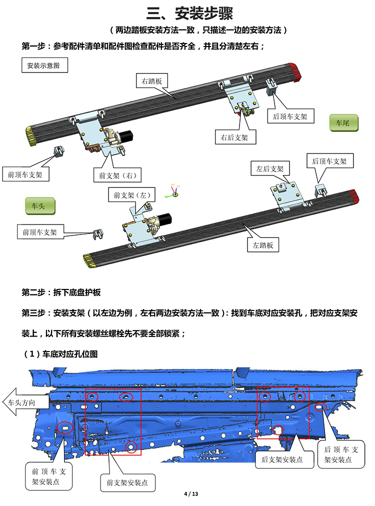 二维 PW037134智享踏板适配21+款第三代哈弗H6（升级版）-4 拷贝.jpg