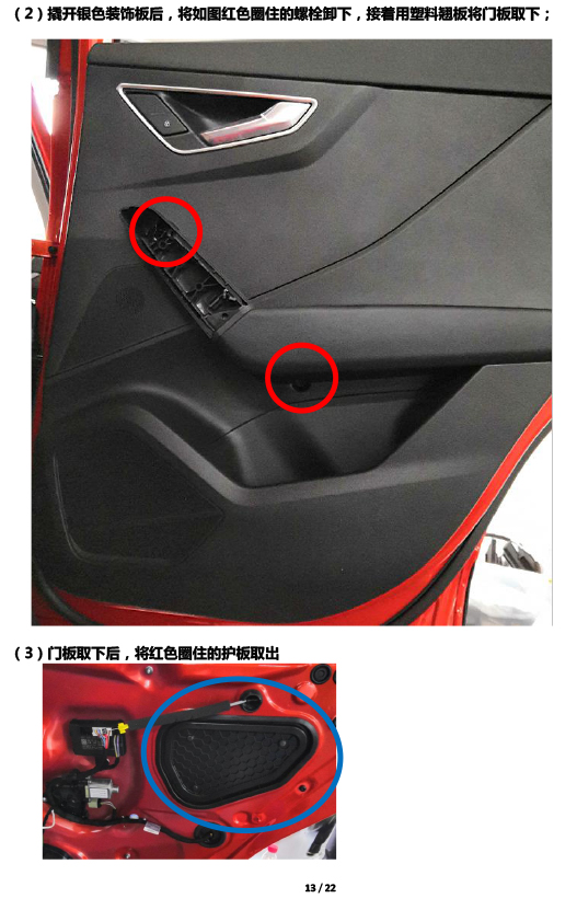 PW035637 PW036316电子儿童锁适配19+款奥迪Q2L-13 拷贝.jpg
