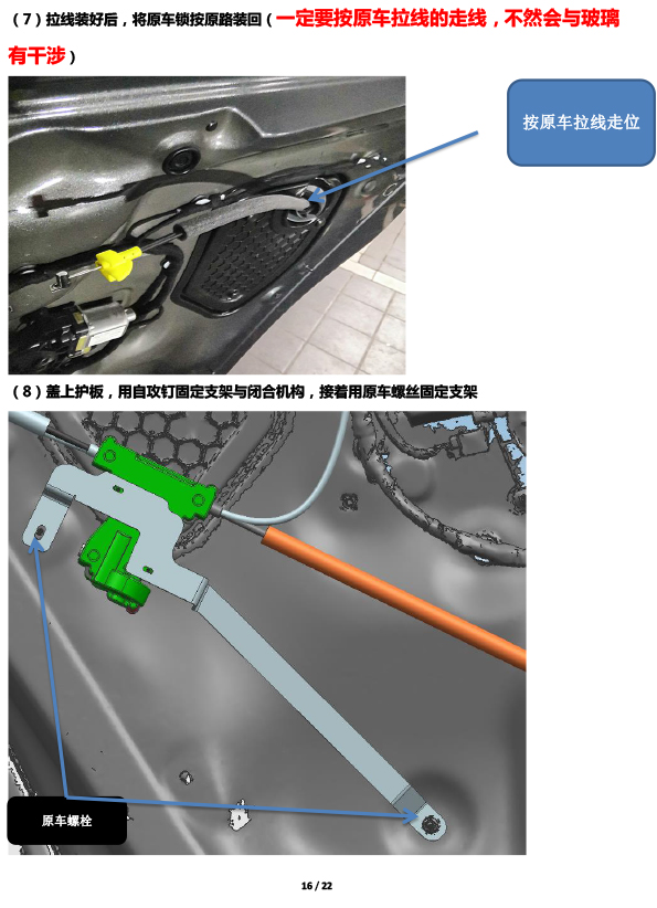 PW035447 PW036317电子儿童锁适配19+款奥迪Q3-16 拷贝.jpg