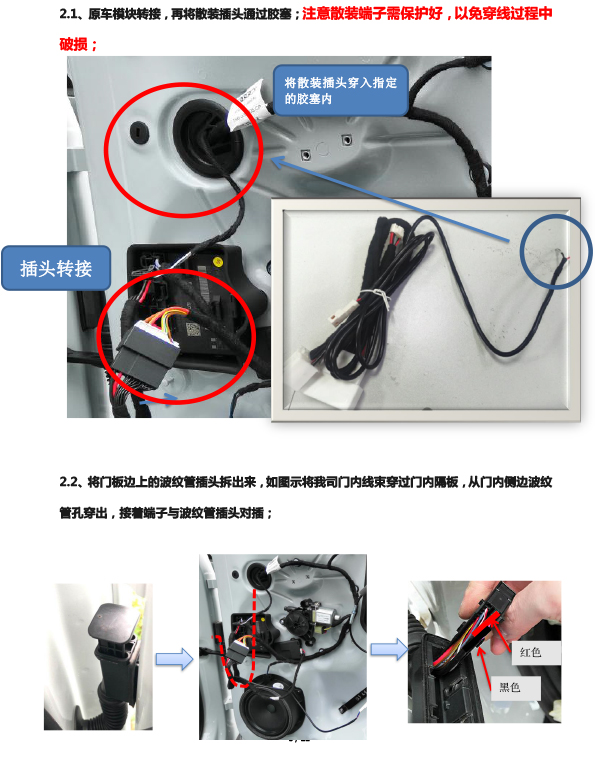 PW035447 PW036317电子儿童锁适配19+款奥迪Q3-3 拷贝.jpg