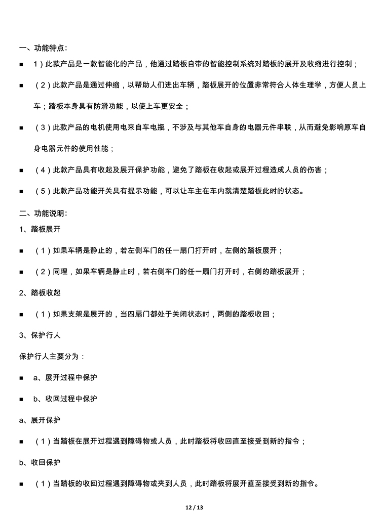 二维 PW037134智享踏板适配21+款第三代哈弗H6（升级版）-12 拷贝.jpg