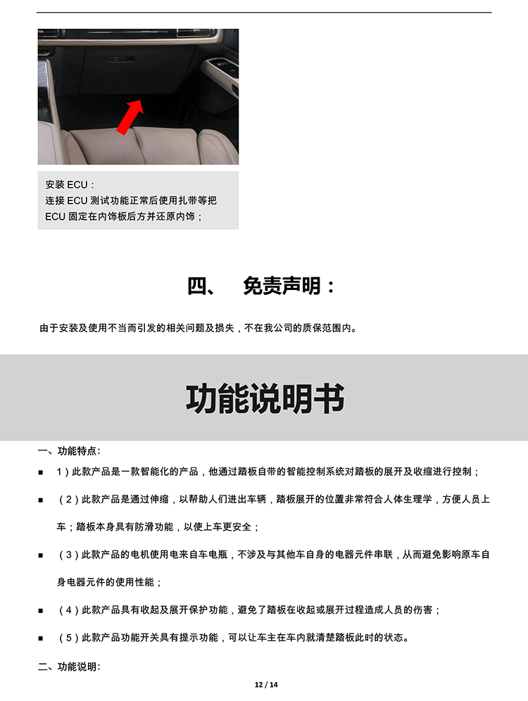 二维 PW036090智能踏板适配20+款林肯飞行家（四代）-12 拷贝.jpg