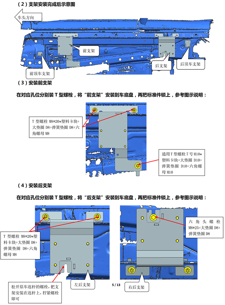二维 PW037134智享踏板适配21+款第三代哈弗H6（升级版）-5 拷贝.jpg