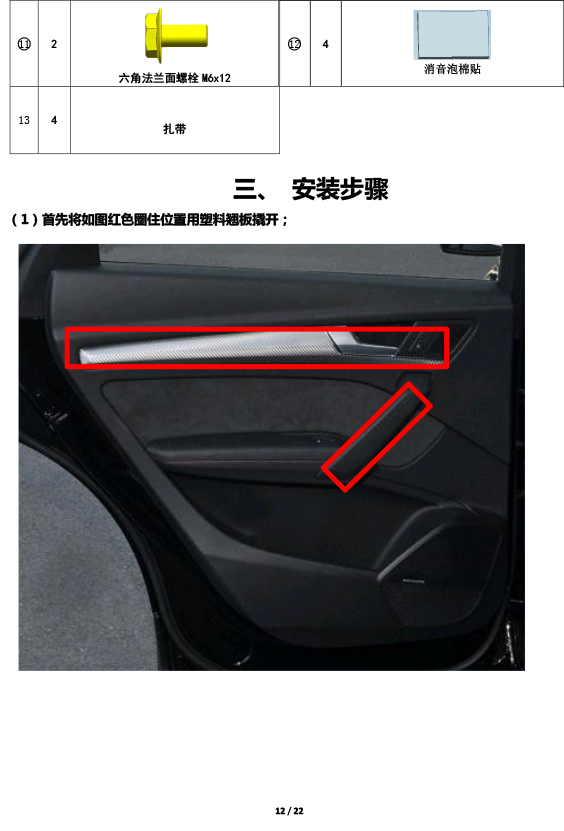 PW036315 PW035825电子儿童锁适配20+款奥迪Q5L-12 拷贝.jpg